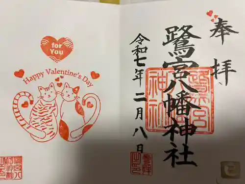 鷺宮八幡神社(東京都)