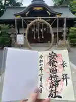 安積國造神社(福島県)