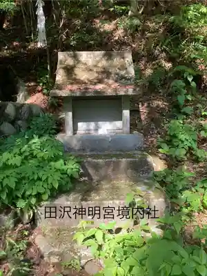 田沢神明宮(長野県)