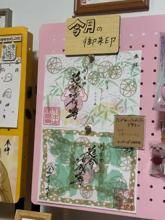 定福寺(新潟県)