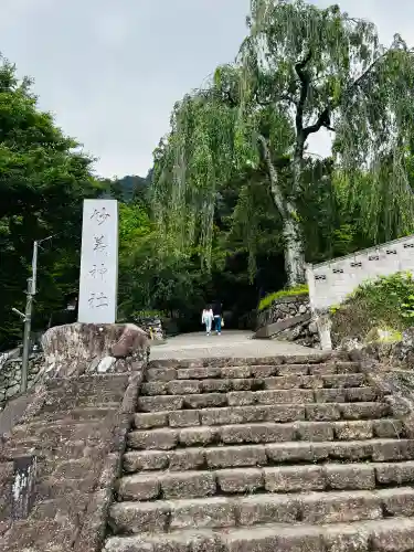 妙義神社(群馬県)