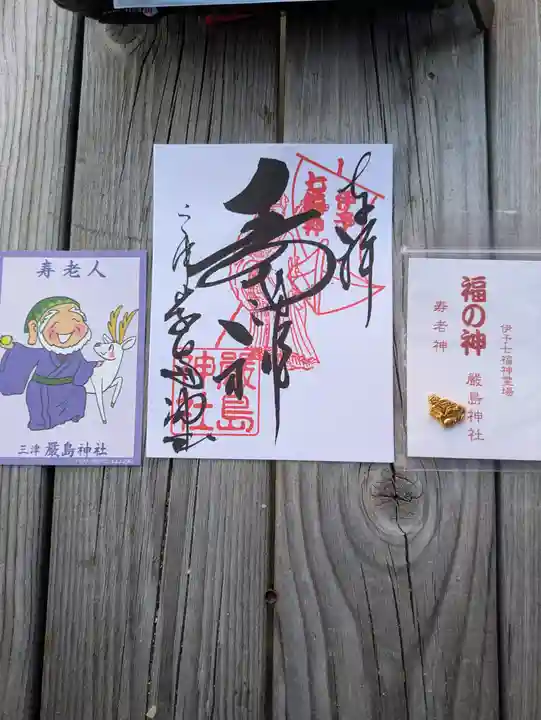 三津厳島神社(愛媛県)