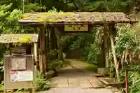 日用神社(石川県)