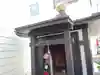 すまでら地蔵尊(兵庫県)