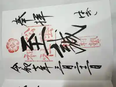 松陰神社(山口県)