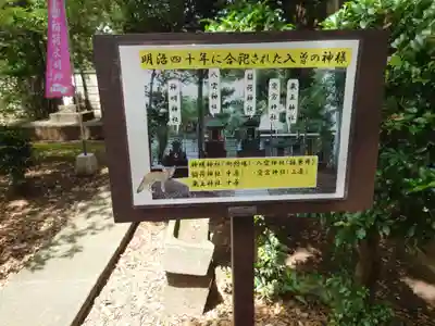 野々宮神社のその他建物