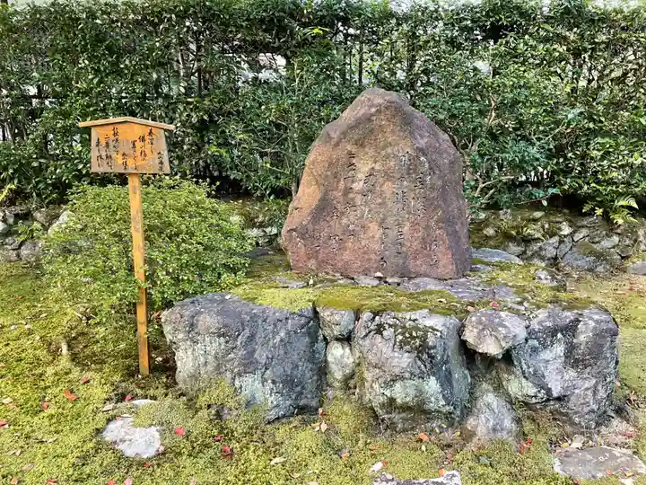 二尊院(京都府)