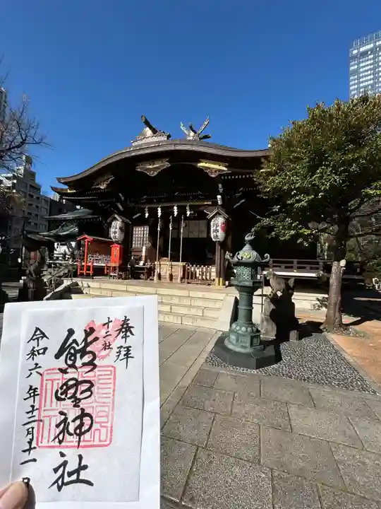 熊野神社(東京都)
