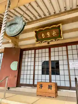 長泉寺(神奈川県)