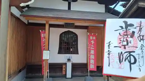 壬生寺の御朱印