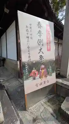 白峯神宮(京都府)