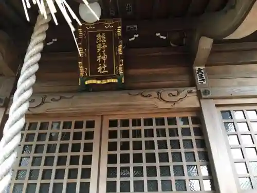 熊野神社の本殿