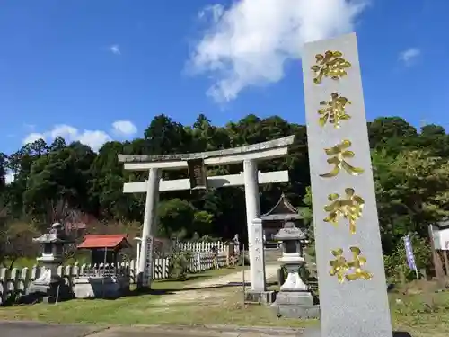 海津天神社(滋賀県)