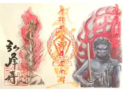 医療機関支援御朱印