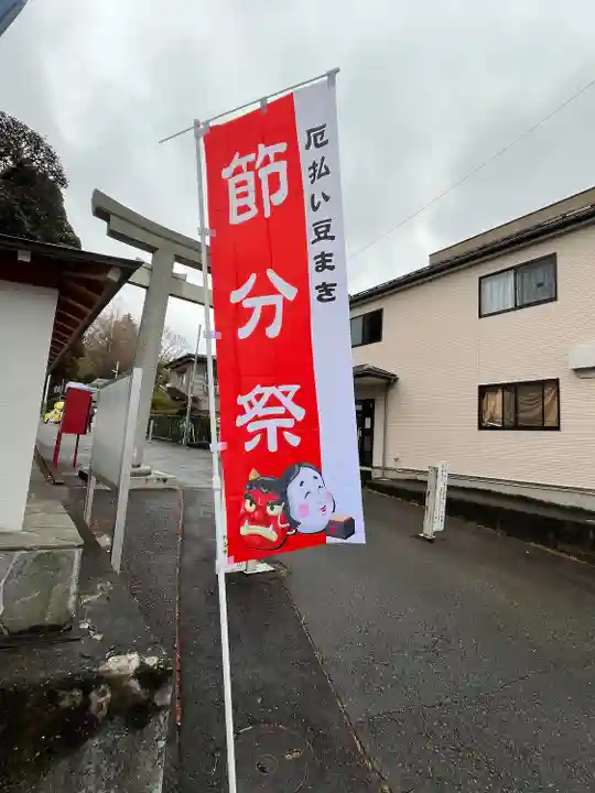 中山杉山神社(神奈川県)