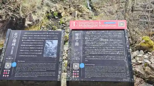 慈雲寺（並び地蔵　化け地蔵）(栃木県)