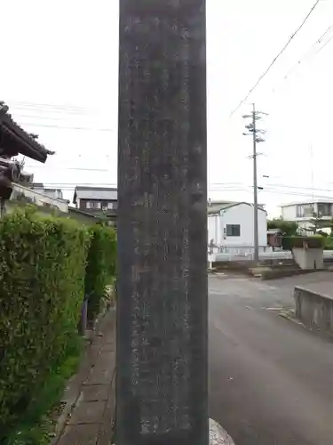 野亨寺(三重県)