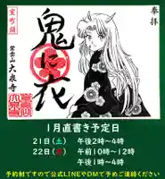 紫雲山 大泉寺の御朱印