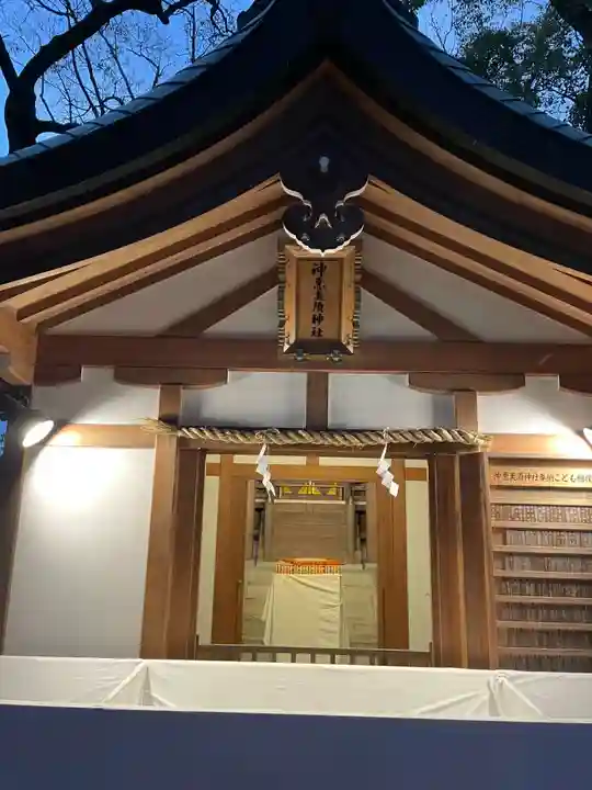 西宮神社(兵庫県)