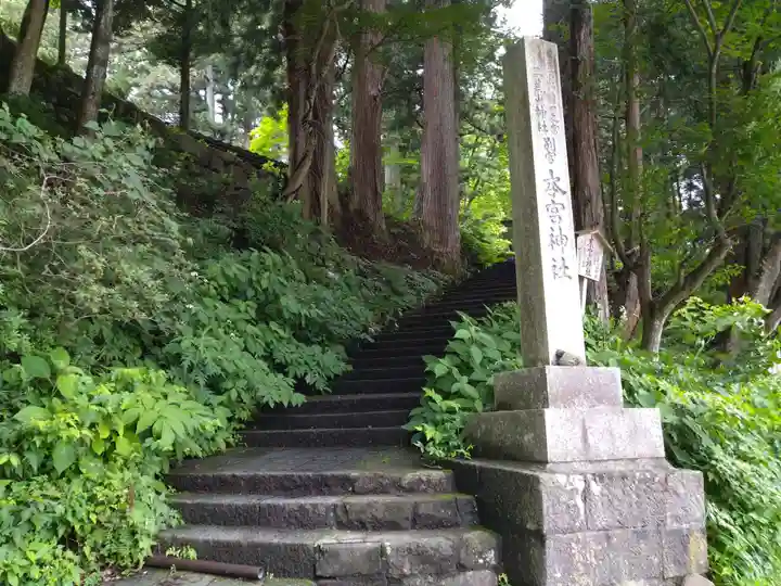 本宮神社(日光二荒山神社別宮)のその他建物