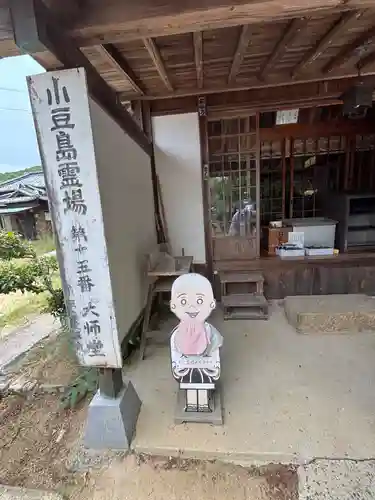 大師堂(香川県)