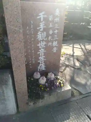 名取千手観音堂(宮城県)