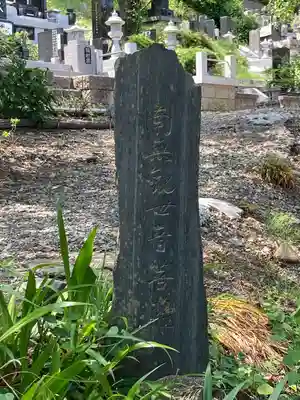 寳蔵寺(長野県)