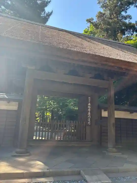 平林寺の{uncategorized: "未分類", other: "その他", undefined: "問題あり", building: "その他建物", grave: "お墓", sacred_gate: "鳥居", guardian: "狛犬", statue: "像", buddha: "仏像", history: "歴史", nature: "自然", garden: "庭園", animal: "動物", pagoda: "塔", temizu: "手水舎", mountain_gate: "山門・神門", sanctuary: "本殿・本堂", subordinate: "末社・摂社", art: "芸術", scenery: "景色", jizo: "地蔵", ema: "絵馬", goshuin: "御朱印", omikuji: "おみくじ", items: "授与品その他", amulet: "お守り", goshuincho: "御朱印帳", eats: "食事", festival: "お祭り", votive_dance: "神楽", shichigosan: "七五三参", wedding: "結婚式", experience: "体験その他", initially: "初詣", around: "周辺", anti_infection: "感染症対策"}