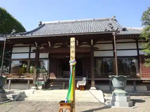 朝光寺の本殿・本堂