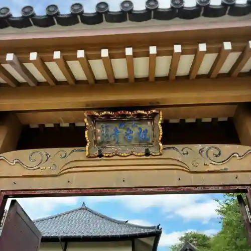 大船観音寺(神奈川県)