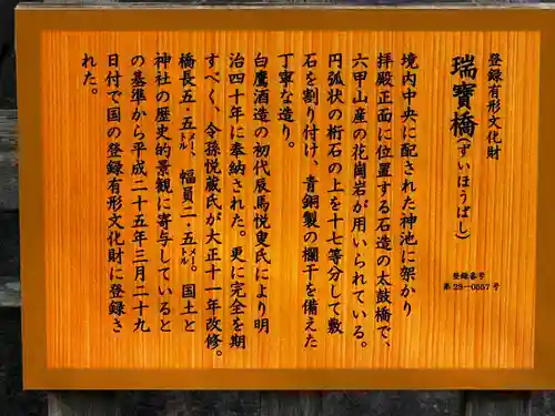 西宮神社(兵庫県)