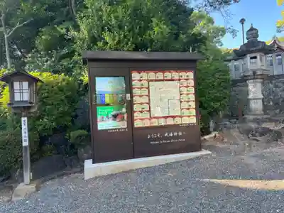 成海神社のその他建物