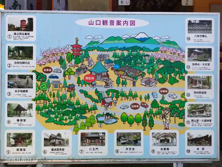 金乗院放光寺のその他建物