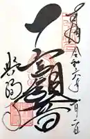 興福寺 一言観音堂(奈良県)