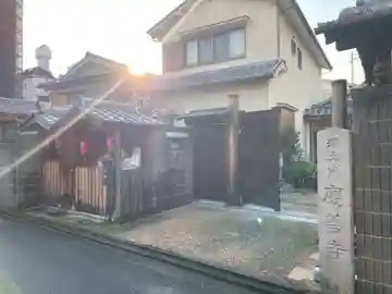 慶善寺(京都府)