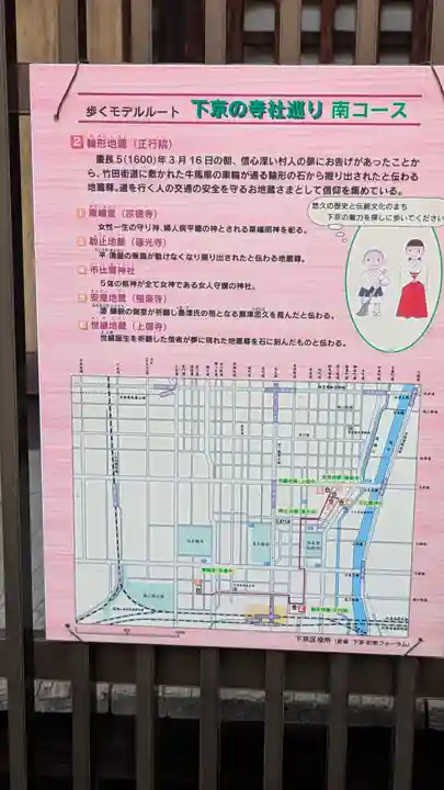 正行院(猿寺)(京都府)