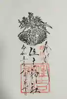 住吉神社(神奈川県)