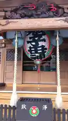 真源寺（入谷鬼子母神）(東京都)