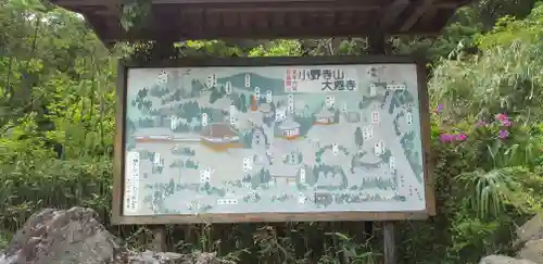 大慈寺のその他建物