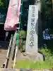 岩殿山安楽寺(吉見観音)の{uncategorized: "未分類", other: "その他", undefined: "問題あり", building: "その他建物", grave: "お墓", sacred_gate: "鳥居", guardian: "狛犬", statue: "像", buddha: "仏像", history: "歴史", nature: "自然", garden: "庭園", animal: "動物", pagoda: "塔", temizu: "手水舎", mountain_gate: "山門・神門", sanctuary: "本殿・本堂", subordinate: "末社・摂社", art: "芸術", scenery: "景色", jizo: "地蔵", ema: "絵馬", goshuin: "御朱印", omikuji: "おみくじ", items: "授与品その他", amulet: "お守り", goshuincho: "御朱印帳", eats: "食事", festival: "お祭り", votive_dance: "神楽", shichigosan: "七五三参", wedding: "結婚式", experience: "体験その他", initially: "初詣", around: "周辺", anti_infection: "感染症対策"}