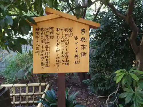 蔵前神社の歴史