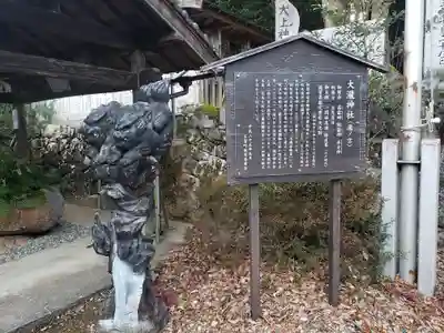 大瀧神社のその他建物