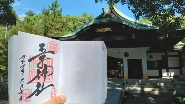 王子神社(東京都)
