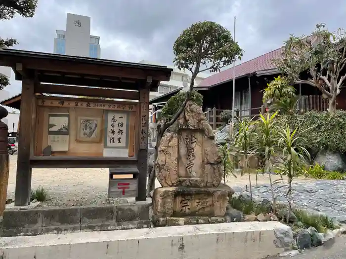 竜泉寺の建物その他