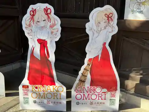 竹駒神社(宮城県)