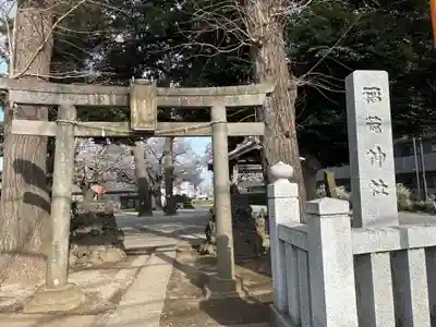 稲荷神社(東京都)