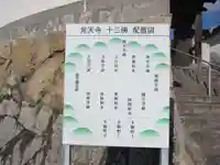 覚天寺(山口県)