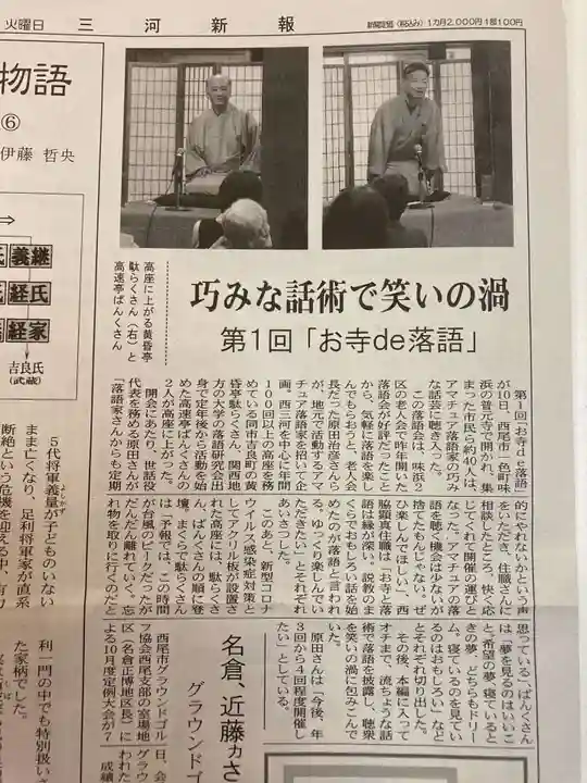 普元寺のその他建物