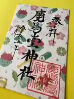 鹿島台神社(宮城県)