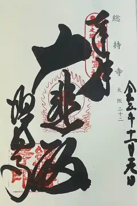 神仏霊場巡礼
西国三十三所巡礼